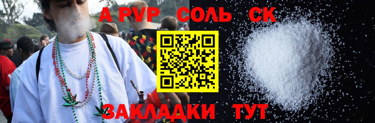 Краснодар  Alpha-PVP  Альфа ПВП крисы CK  A-PVP Crystall  Вход с VPN  A-PVP VHQ 
