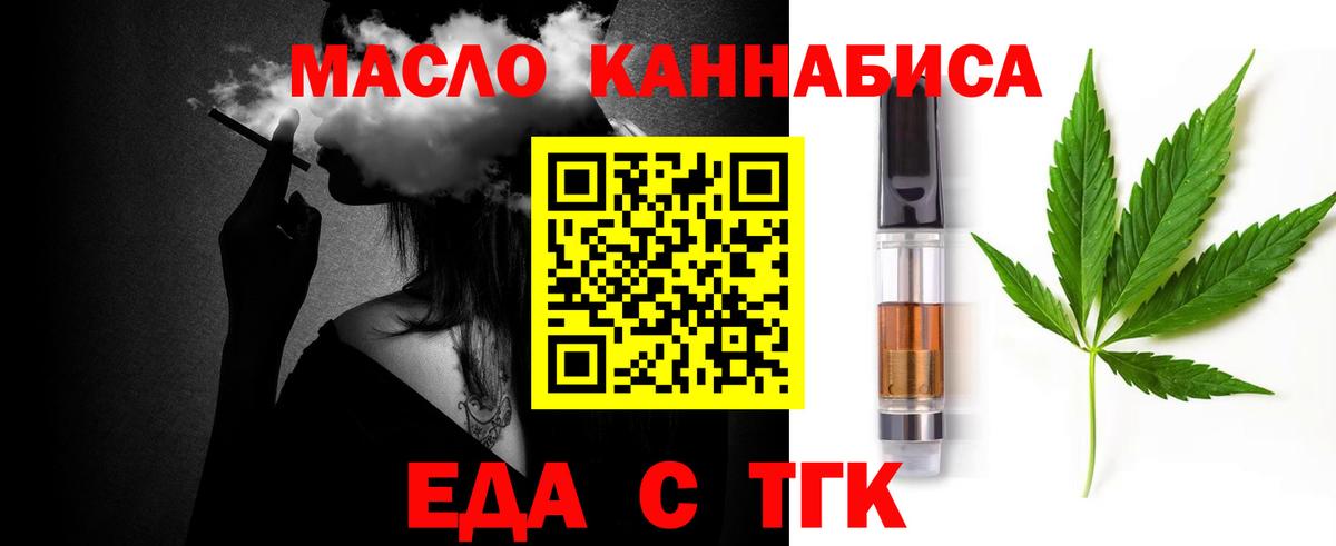 Краснодар  Cannafood марихуана  Вход с VPN 