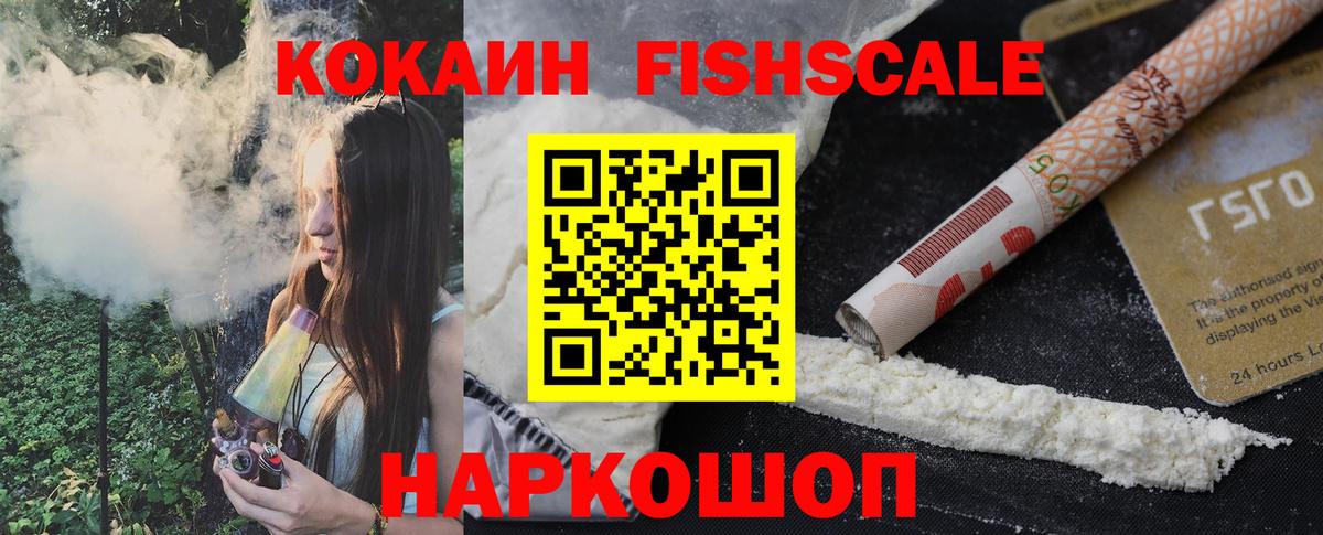 КОКАИН VHQ  купить закладку  Краснодар  Кокаин 97%  Вход с VPN 