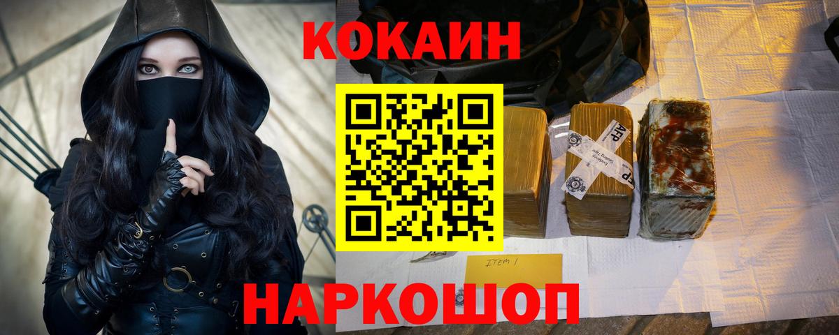 Cocaine Эквадор Краснодар