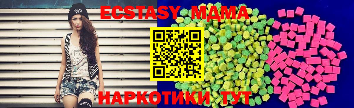 Экстази 250 мг Краснодар