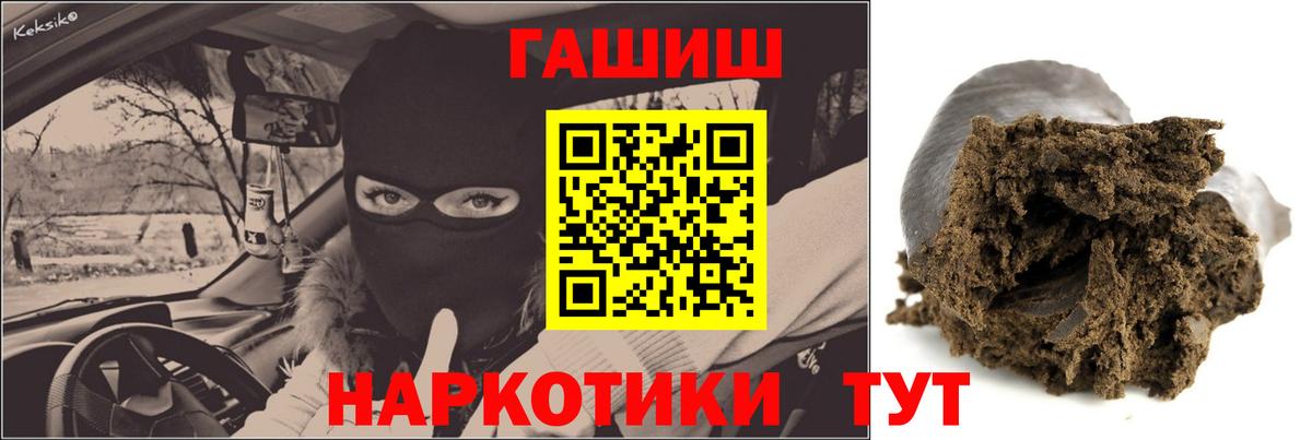 Гашиш убойный  Вход с VPN  Гашиш  Краснодар  Гашиш гашик 