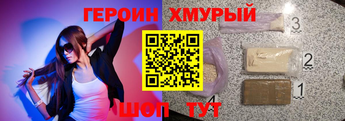 Краснодар  Героин гречка  Героин  Вход с VPN 