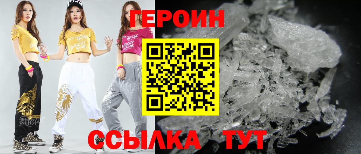 ГЕРОИН Афган Краснодар