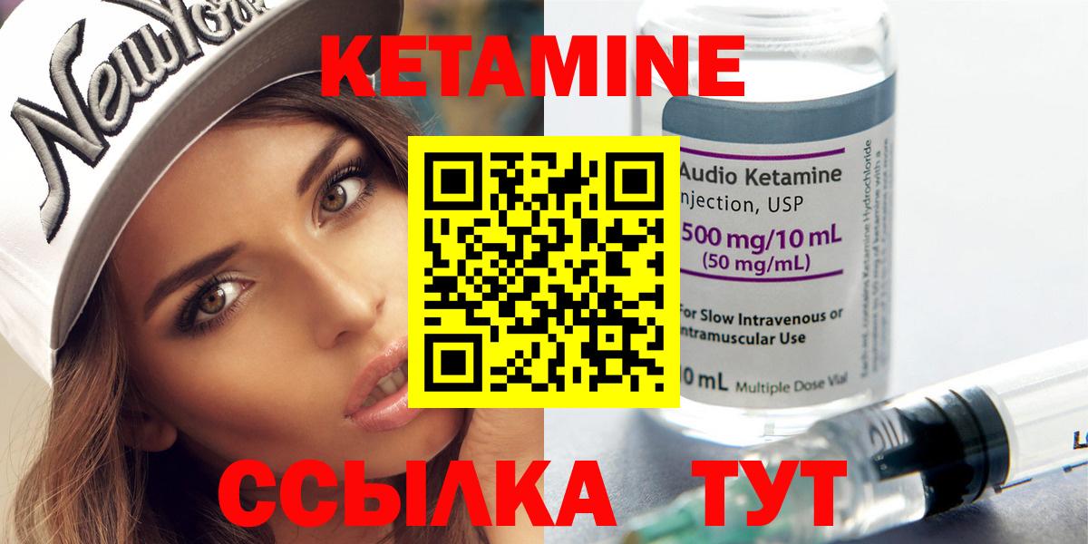 Краснодар  Кетамин VHQ  Вход с VPN 