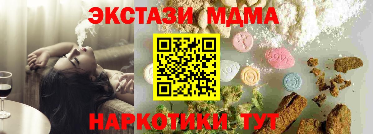 MDMA VHQ Краснодар