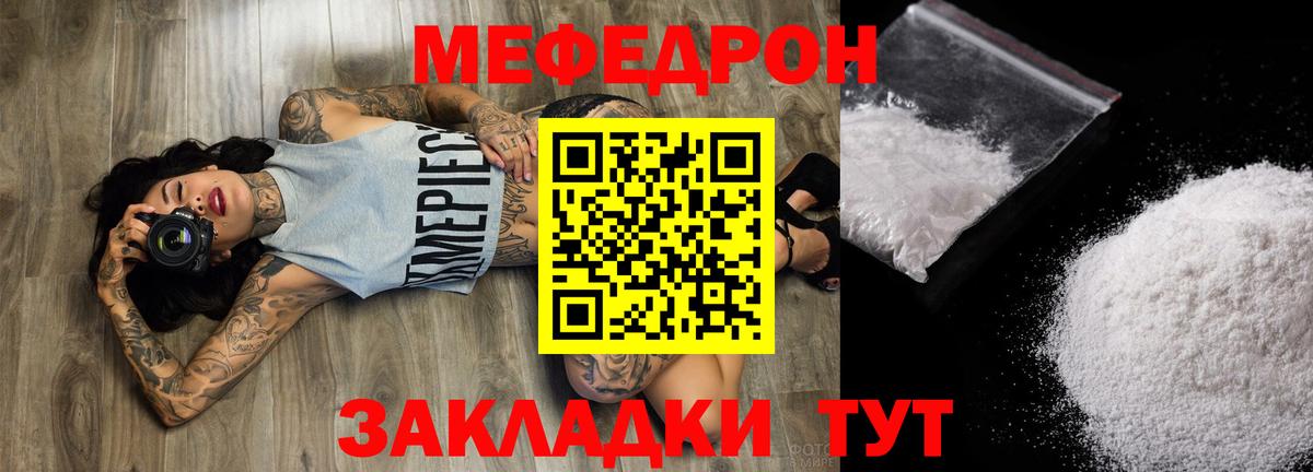 Краснодар  МЕФ  Вход с VPN  МЯУ-МЯУ мука 