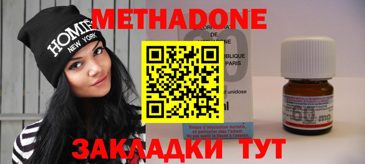 Краснодар  ссылка на мегу сайт  МЕТАДОН кристалл  Вход с VPN  МЕТАДОН кристалл 