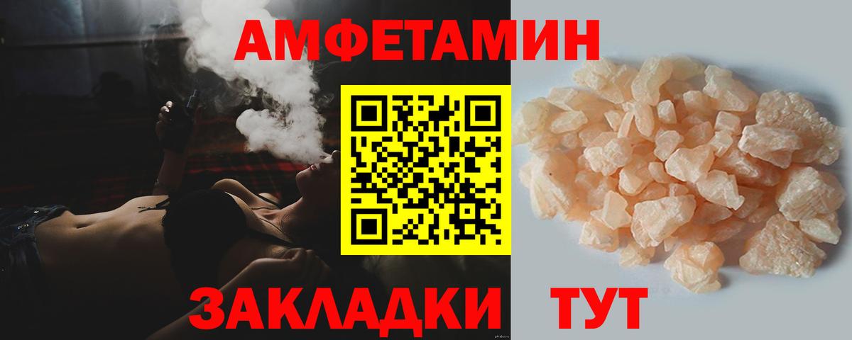 МЕТАМФЕТАМИН  МЕТАМФЕТАМИН мет  Вход с VPN  Краснодар 