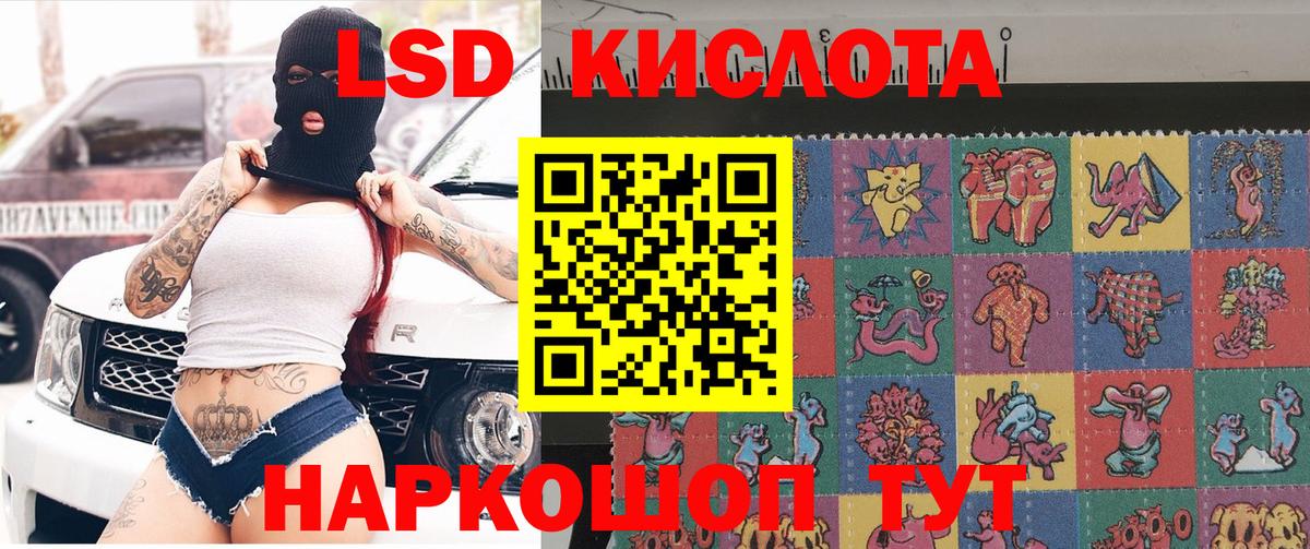 Наркотические марки 1,5мг Краснодар