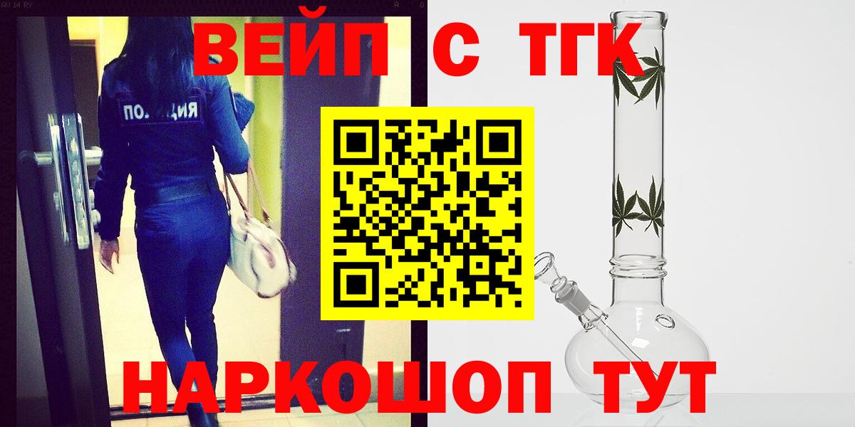 кракен   Вход с VPN  Краснодар  ТГК жижа 