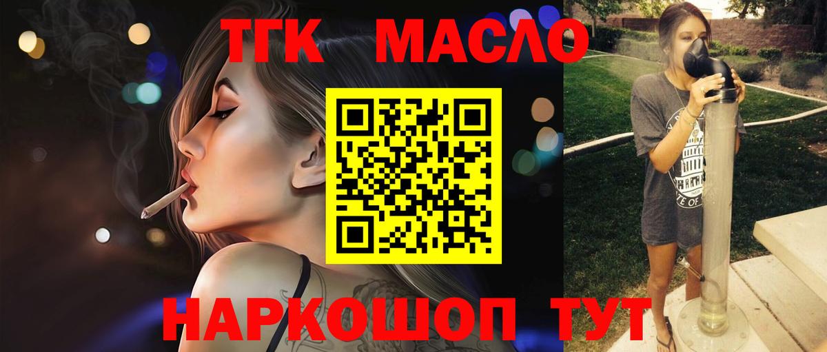 Дистиллят ТГК концентрат Краснодар