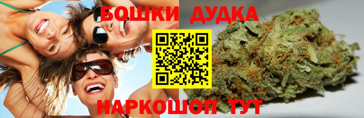 Бошки марихуана семена  Вход с VPN  Бошки марихуана VHQ  МАРИХУАНА THC 21%  Краснодар 